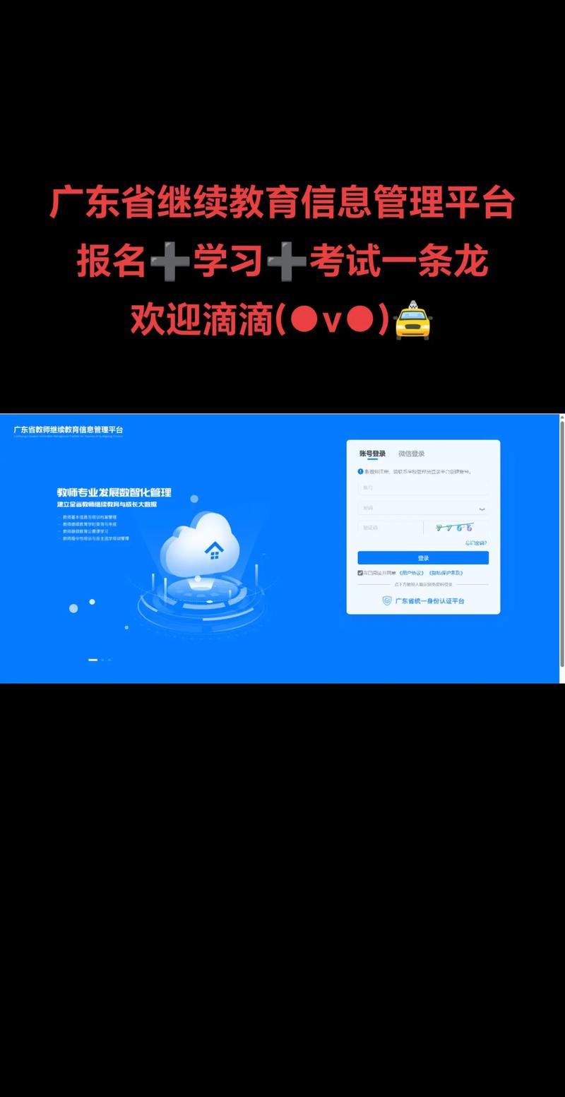继续教育信息咨询