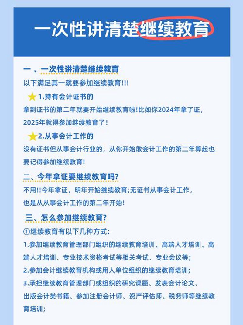 选择教育咨询公司的实用指南